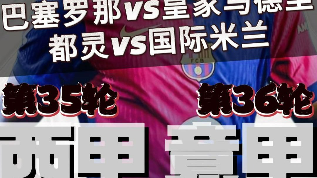 关于意甲激烈角逐:国际米兰大战都灵,领先优势依然稳固的信息 关于意甲激烈角逐:国际米兰大战都灵,领先优势依然稳固的信息